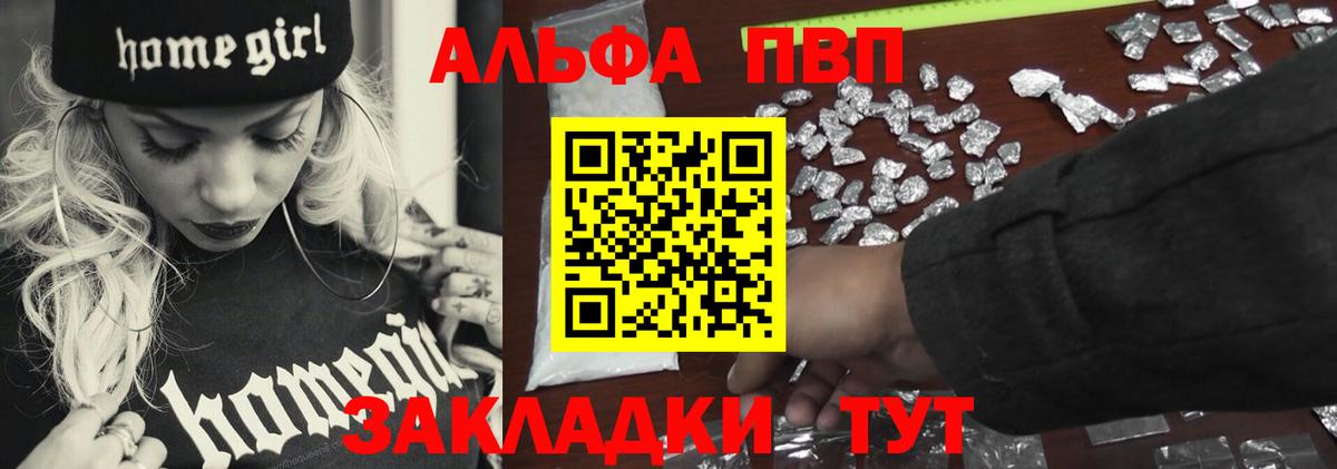 А ПВП кристаллы Альметьевск