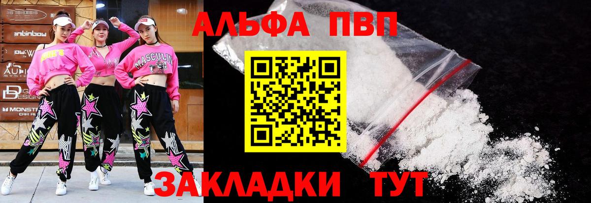 хочу наркоту  Альфа ПВП СК  Вход с VPN  Альфа ПВП  Alpha PVP VHQ  Альметьевск 