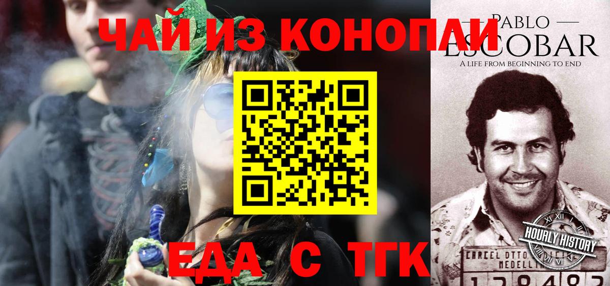 Альметьевск  Cannafood конопля  Вход с VPN 