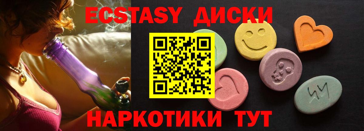 Экстази 99%  Вход с VPN  Альметьевск  продажа наркотиков  Ecstasy ешки 