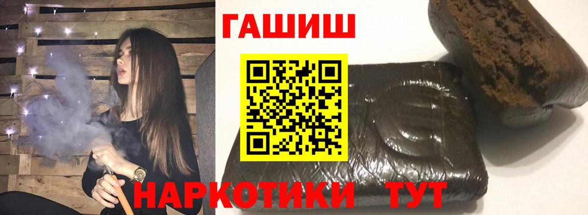 ГАШ ice o lator  ГАШ  Альметьевск  Вход с VPN  Гашиш убойный 