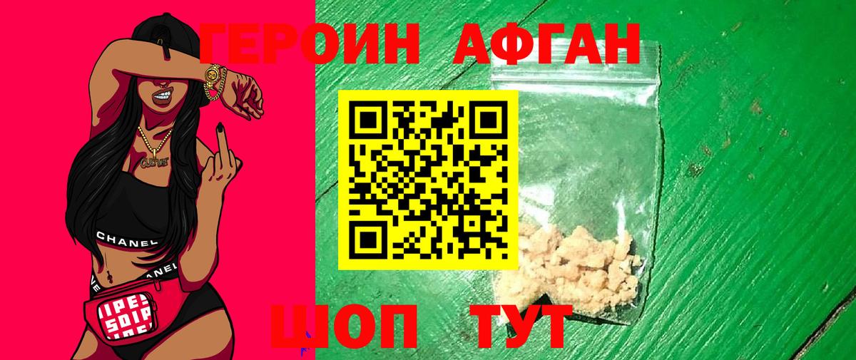 Альметьевск  ГЕРОИН хмурый  Вход с VPN 