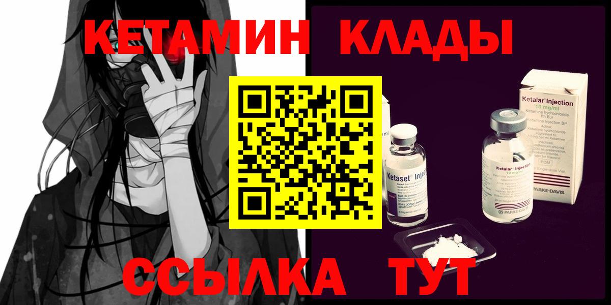 Кетамин VHQ  КЕТАМИН ketamine  Вход с VPN  Альметьевск 