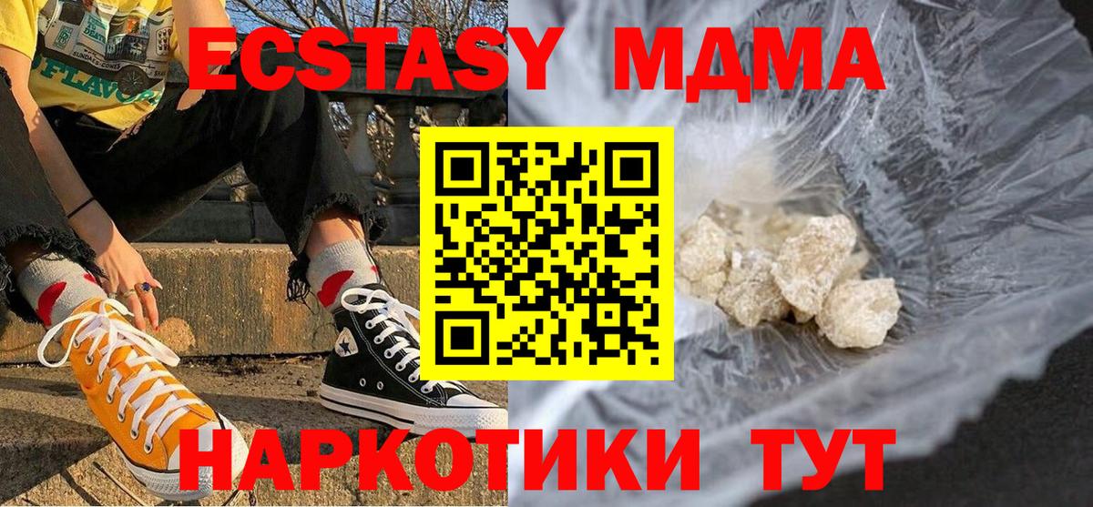 МДМА Molly  MDMA Molly  Вход с VPN  МДМА  Альметьевск 