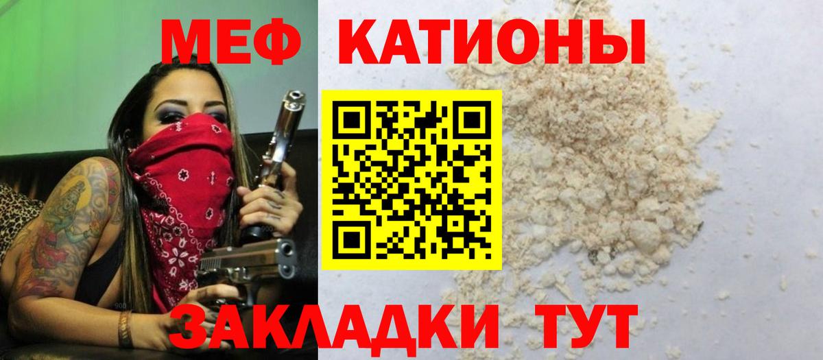 Меф мука Альметьевск
