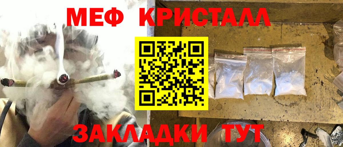 МЯУ-МЯУ 4 MMC  Вход с VPN  Альметьевск  Мефедрон мука 