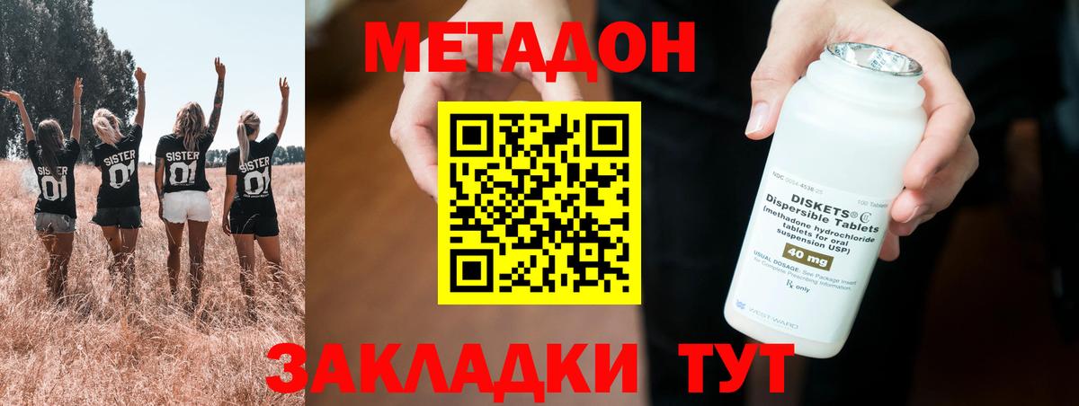 Метадон кристалл Альметьевск