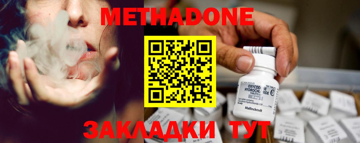 Метадон кристалл  Метадон мёд  это клад  Вход с VPN  Альметьевск 