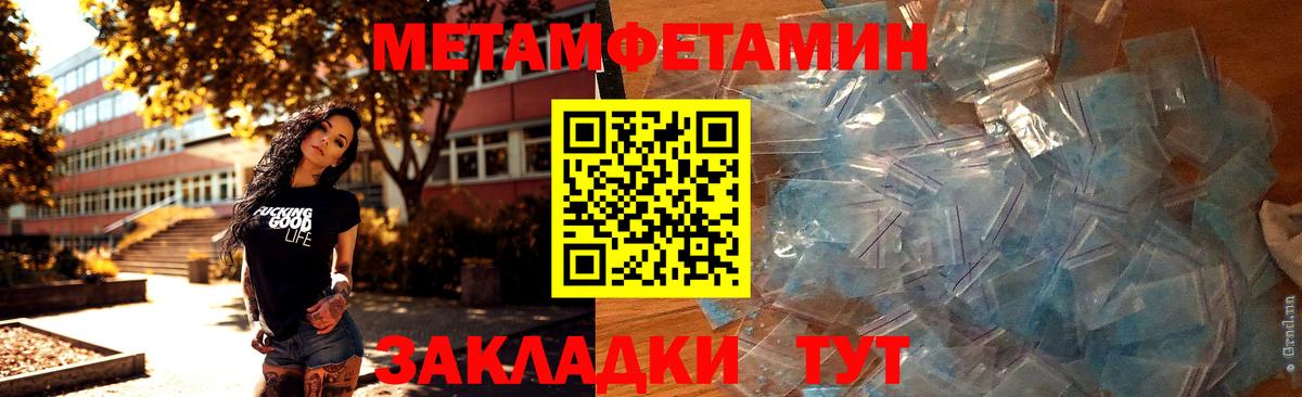 МЕТАМФЕТАМИН  МЕТАМФЕТАМИН пудра  Вход с VPN  Альметьевск 
