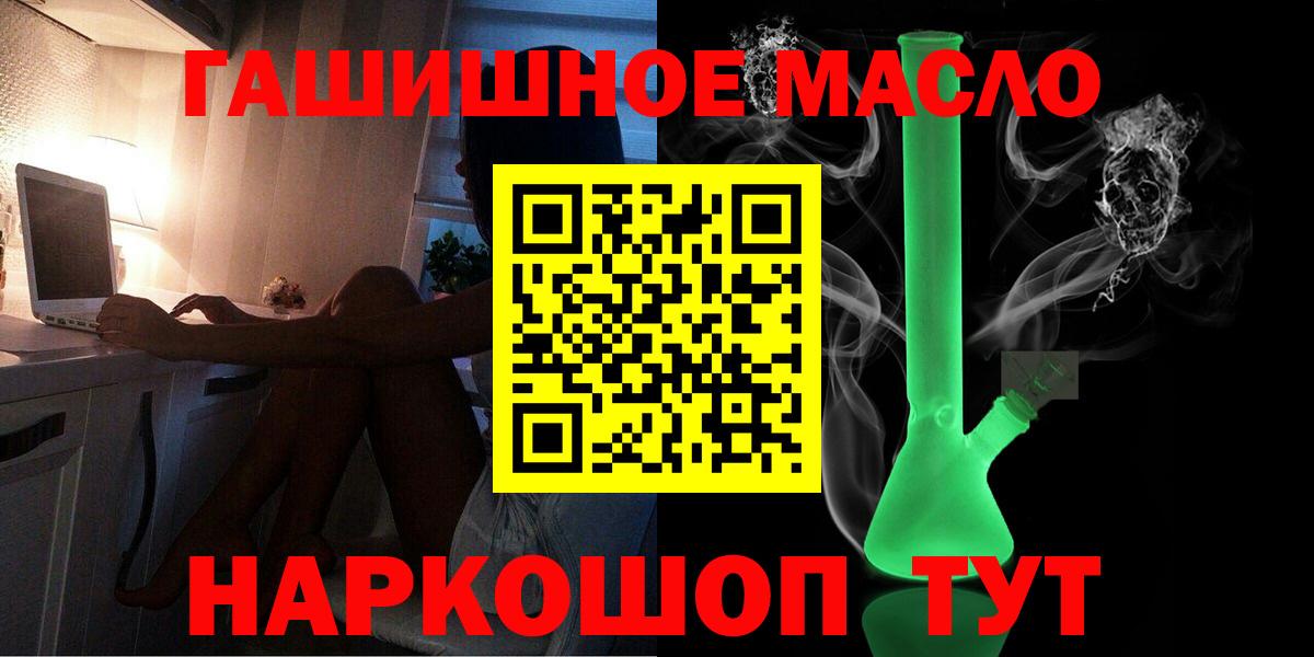 Дистиллят ТГК жижа  ТГК вейп  Вход с VPN  Альметьевск 